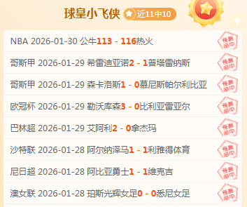 阿甲豪取双,喜临门,低谷主场激,千亿体育官方,千亿体育在线官网,千亿体育线上,千亿体育APP