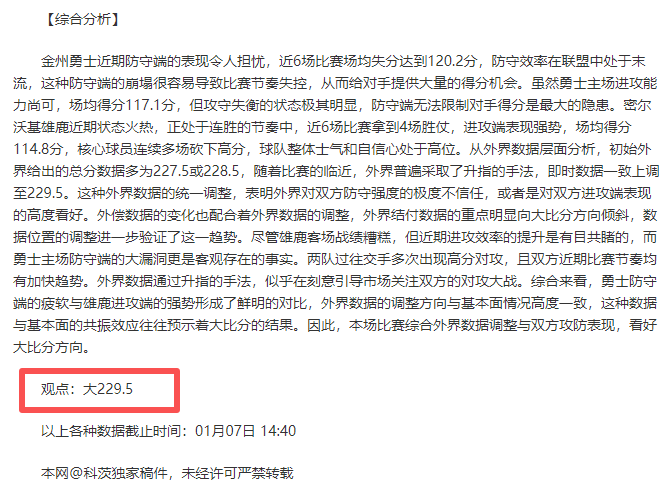 莱比锡对阵,勒沃库森,轮德甲焦点,千亿体育官方,千亿体育在线官网,千亿体育线上,千亿体育APP