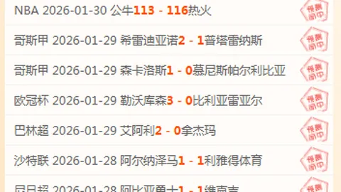 阿甲豪取双喜临门！低谷主场激战进攻稍逊防守新锐强队！