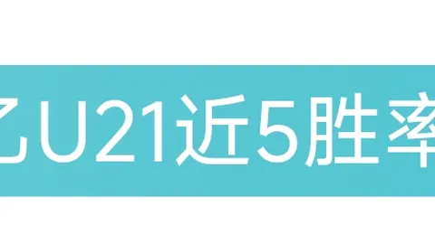 巅峰对决第七轮！町田泽维亚客场烽火再燃，进攻火力能否点燃战场？